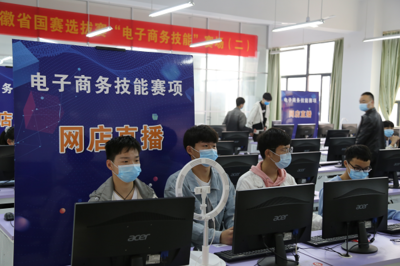 2021年全國職業院校技能大賽中職組安徽省選拔賽電子商務技能競賽圓滿落幕